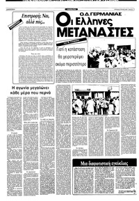 Ριζοσπάστης 09/01/1983