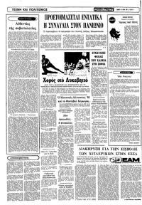 Σελίδα 4 / 10