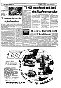 Σελίδα 7 / 10
