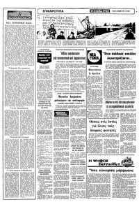 Ριζοσπάστης 02/09/1981