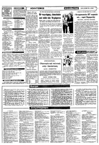 Ριζοσπάστης 02/09/1981