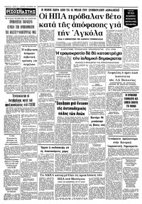 Ριζοσπάστης 02/09/1981