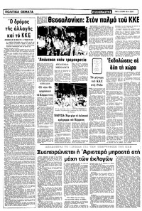 Σελίδα 3 / 12