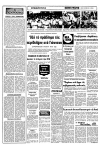 Σελίδα 2 / 12