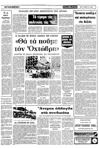 Σελίδα 5 / 12