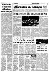 Σελίδα 9 / 12