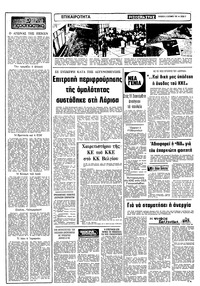 Σελίδα 2 / 10