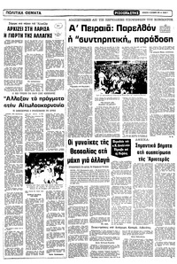 Σελίδα 3 / 10