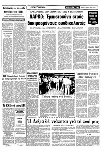 Σελίδα 5 / 10