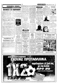 Σελίδα 6 / 10