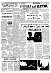 Σελίδα 7 / 10