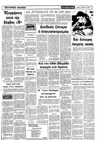 Σελίδα 9 / 10