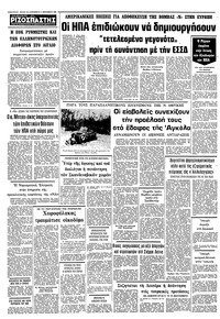 Σελίδα 10 / 10