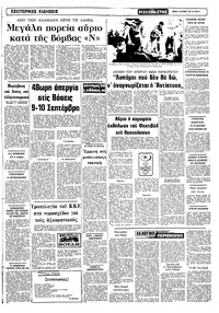 Σελίδα 9 / 10
