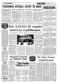 Σελίδα 5 / 10