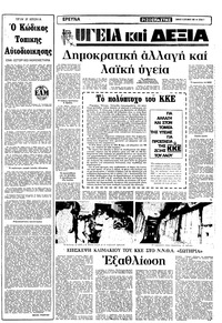 Σελίδα 7 / 10