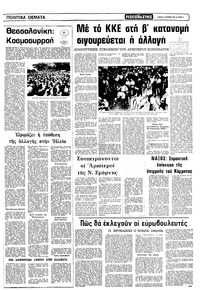 Σελίδα 3 / 10