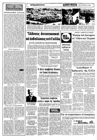 Σελίδα 2 / 10