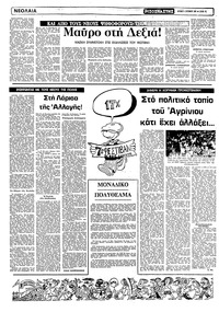 Σελίδα 14 / 20