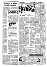 Σελίδα 12 / 20