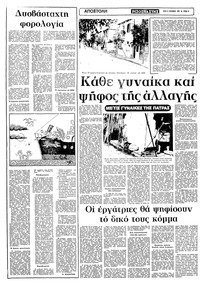 Σελίδα 8 / 12