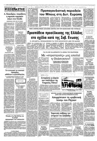 Σελίδα 10 / 10