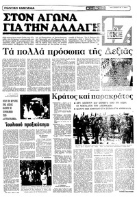Σελίδα 7 / 12