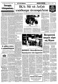 Σελίδα 5 / 12