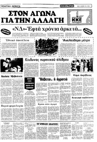 Σελίδα 9 / 12