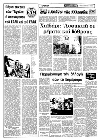 Σελίδα 8 / 12
