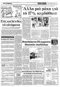 Σελίδα 5 / 12
