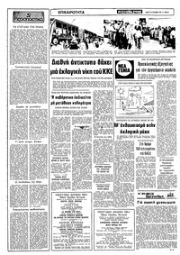 Σελίδα 2 / 12