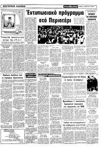 Σελίδα 11 / 12