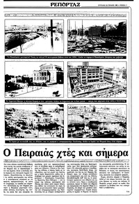 Ριζοσπάστης 30/01/1983