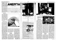 Σελίδα 12 / 36