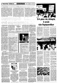 Ριζοσπάστης 13/09/1981