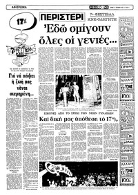 Σελίδα 4 / 20