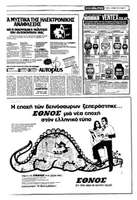 Σελίδα 13 / 20