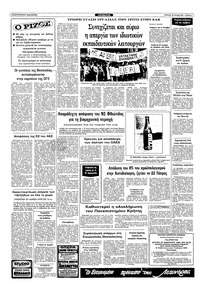 Ριζοσπάστης 30/01/1983