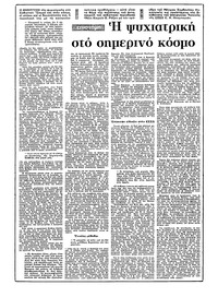 Σελίδα 3 / 20