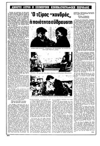 Ριζοσπάστης 13/09/1981