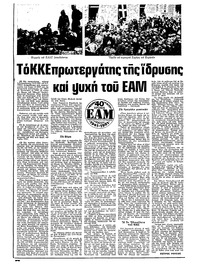 Σελίδα 8 / 20