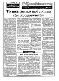 Σελίδα 1 / 20