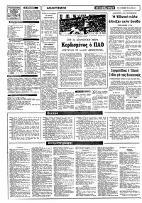 Σελίδα 10 / 12