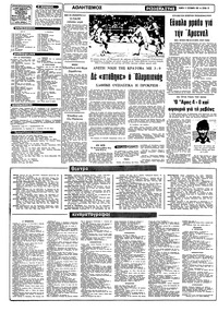 Σελίδα 10 / 12