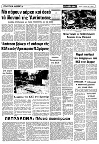 Σελίδα 3 / 10