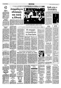 Σελίδα 10 / 12