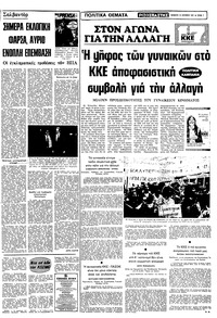 Σελίδα 7 / 10