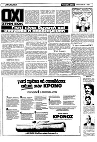 Σελίδα 13 / 20