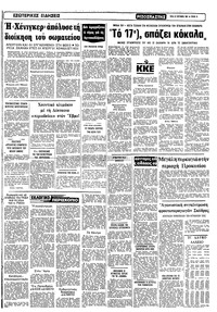 Σελίδα 11 / 12